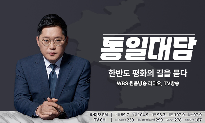 [특집] 통일대담 메인 이미지