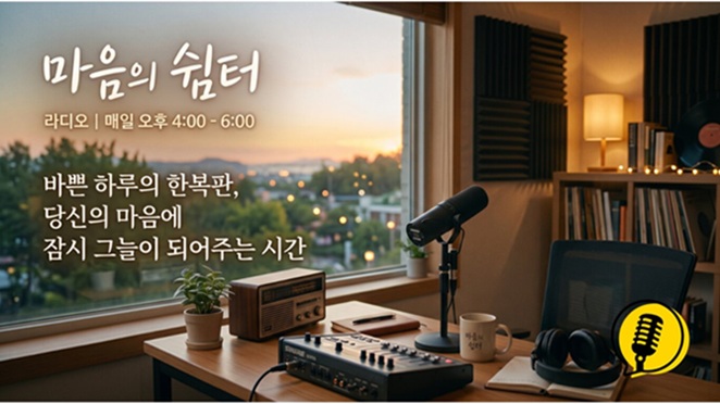 마음의 쉼터_대구