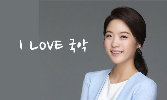 I Love 국악 메인 이미지