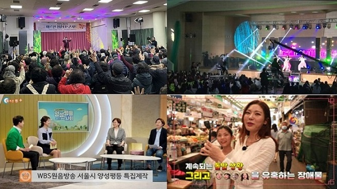 서울시와 함께하는 특별한 방송 메인 이미지