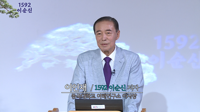 1592 이순신 소개 이미지